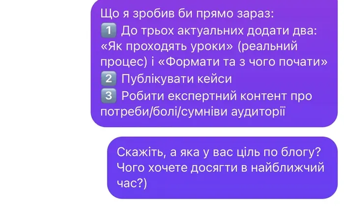 Скріншот розбору: список з трьох дій та питання про ціль по блогу